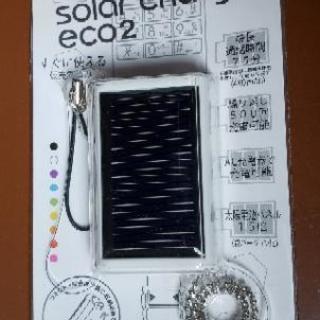 超小型ソーラー充電ストラップ　ガラケー用　FOMA/SOFTBA...