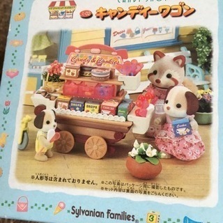 シルバニアファミリー