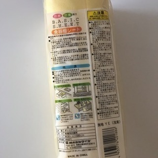 シートの画像