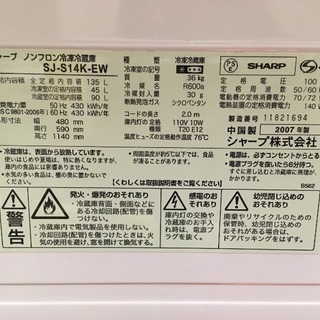 一人暮らし用 冷蔵庫 0円！！の画像