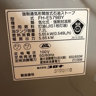ファンヒーター。の画像