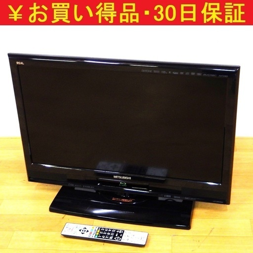 4/8MITSUBISHI/三菱 12年製 26V型 ブルーレイ HDD 液晶テレビ LCD-26BHR500　/SL1