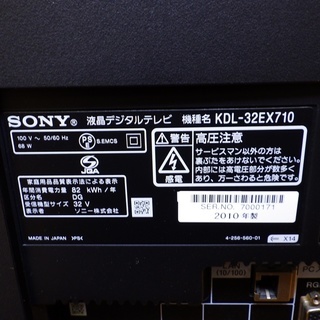 4/6ソニー/SONY 10年製 32V型 液晶テレビ KDL-32EX710　/SL1の画像