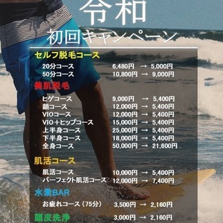 お安くセルフ？トリートメント重視？メンズ脱毛・水素吸入【仕事でお...
