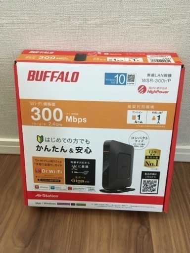 バッファローWiFiルーター(ブラック)
