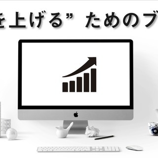 5/10 WordPressブログ集客力UPセミナー
