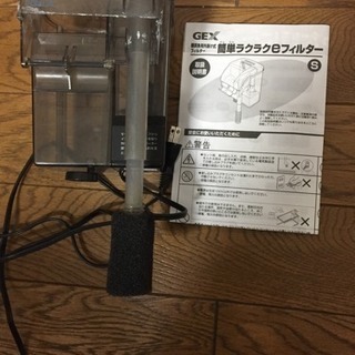 GEX 外掛け式フィルター