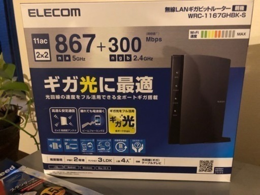 無線LANルーター(契約機器本体と繋ぐケーブル付)
