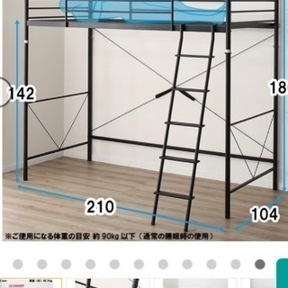 ニトリ ロフトベッド セパタ ブラック