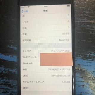 iPhone7 128GB SIMフリー　バッテリー81% SIMフリー】iPhone7 128gb 本体のみ バッテリー81%
