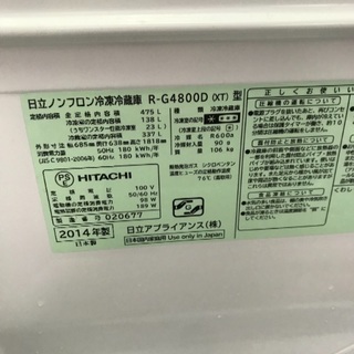  中古 HITACHI 日立 真空チルドFS R-G4800D 冷蔵庫 475L 6ドア フレンチドア 2014年製  北九州市内福岡市内配達無料の画像