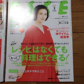 ＊ESSE＊3月号4月号5月号の3冊セット＊の画像