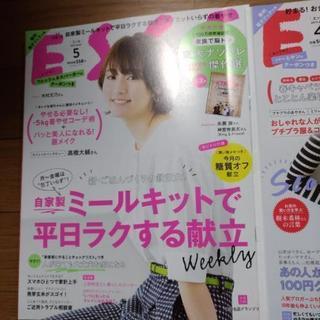 ＊ESSE＊3月号4月号5月号の3冊セット＊の画像