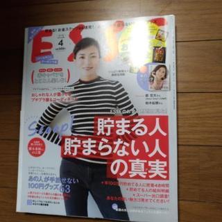 ＊ESSE＊3月号4月号5月号の3冊セット＊の画像
