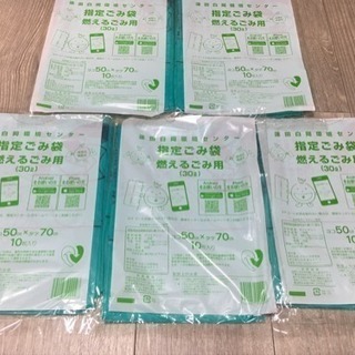 蓮田白岡環境センター    指定ゴミ袋