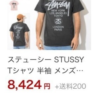 Stussy🌸美品🌸メンズの画像