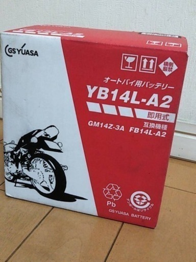 オートバイ用バッテリー