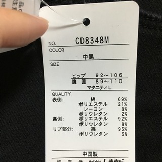 新品未使用 定価4298円 マタニティ 黒デニム  妊婦 Lサイズ 半額以下の画像