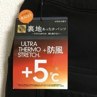 新品未使用 定価4298円 マタニティ 黒デニム  妊婦 Lサイズ 半額以下の画像