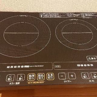 【SOLDOUT】IHクッキングヒーター