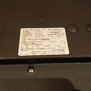 【SOLDOUT】IHクッキングヒーターの画像
