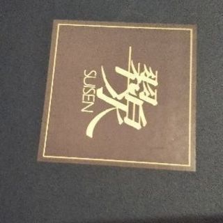 未使用 ペア 食器の画像
