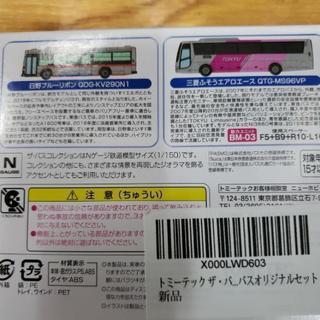 TOMYTEC  全国バスコレクションシリーズの画像