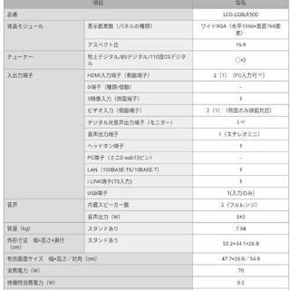 【処分価格】MITSUBISHI 液晶テレビ REAL ブルーレイ&ハードディスク搭載の画像