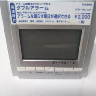 電波時計