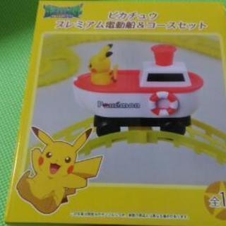 ポケモン・ピカチュウ電動船＆コースセット　おもちゃ
