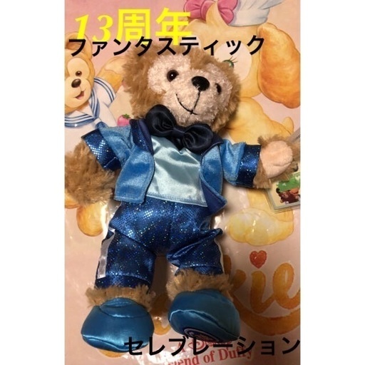 【新品】香港ディズニー 限定 13周年 ダッフィー