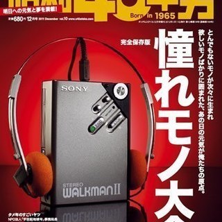昭和４０年男の会(KINOTOMI乙巳)集まれ昭和４０年生まれの男女  - 友達