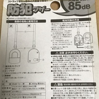 防犯ブザー セキュリティ 犯罪抑止 不審者対策 通勤 通学 85デシベルの画像