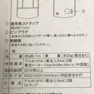 防犯ブザー セキュリティ 犯罪抑止 不審者対策 通勤 通学 85デシベルの画像