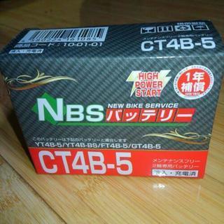 【値下げ】原付バイク　バッテリー