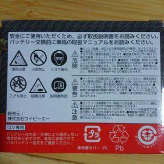 【値下げ】原付バイク　バッテリーの画像