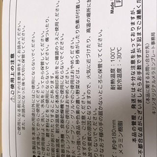 スーパーマリオ メラミンプレート 任天堂 30周年アニバーサリー お皿 キャラクターの画像
