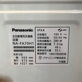 2014年製の洗濯機あげます
