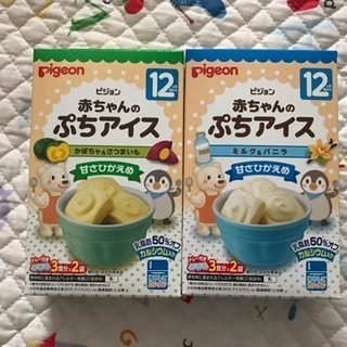 赤ちゃんのぷちアイス