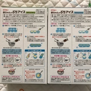 赤ちゃんのぷちアイスの画像