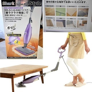受け渡し者が決定しました。　シャーク スチームモップ スタイル、...