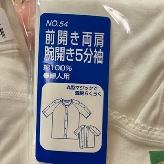 ワンタッチ肌着 色々の画像