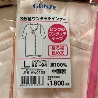 ワンタッチ肌着 色々の画像