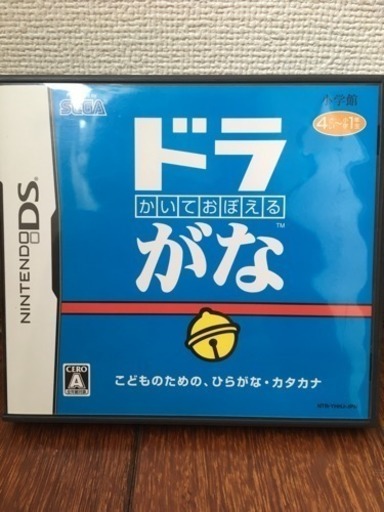 ドラがな(決まりました)