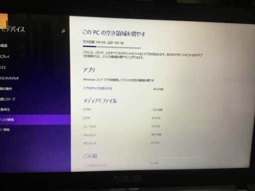 ASUSU ノートパソコン F550C