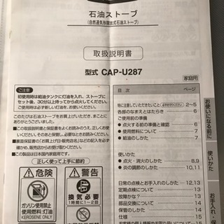 商談中 アラジン ストーブ 難ありの画像