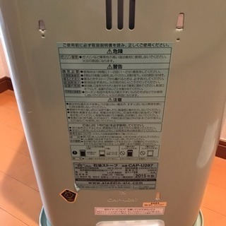 商談中 アラジン ストーブ 難ありの画像