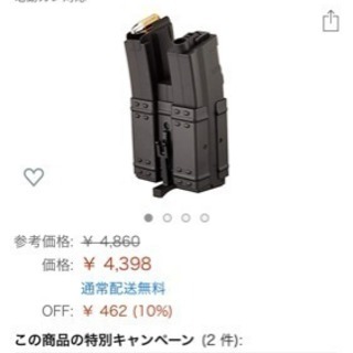 エアガンのマガジン