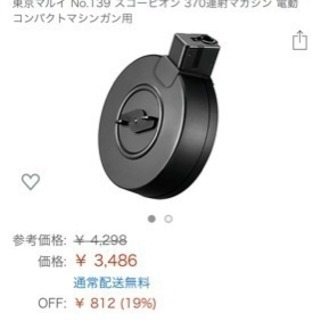 エアガンのマガジン、大容量