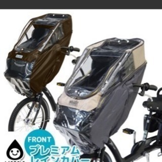 自転車  フロント  シート  カバー